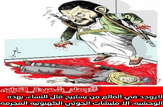 ناشطون يطلقون حملة الكترونية لإحياء الذكرى الرابعه لاستشهاد جهاد الاصبحي